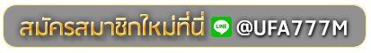 ktv 789 bet สมัครเล่นเว็บพนันยูฟ่าออนไลน์